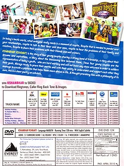 [�ޥ�ƥ���ǲ�]KSHANBHAR VISHRANTI[DVD]�μ̿�2