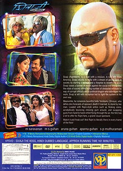 Sivaji the boss(�����������������ܥ�)[DVD]�μ̿�2