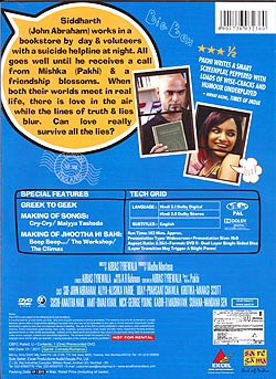 JHOOTHA HI SAHI[DVD]�μ̿�2