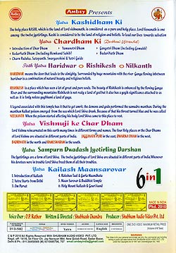Yatra 6 in 1 [DVD]�μ̿�2