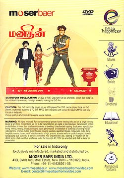 [���ߥ��ǲ�]MANITHAN[DVD]�μ̿�2