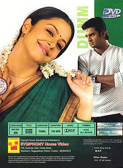 [���ߥ��ǲ�]DUMM DUMM DUMM[DVD]�μ̿�2