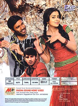 [���ߥ��ǲ�]KUTTI[DVD]�μ̿�2