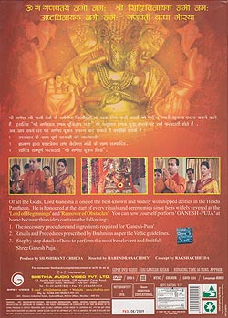 ���͡���������Ҽ���DVD - Sri Ganesh Pujan[DVD]�μ̿�2
