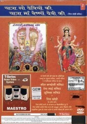 Yatra Nau Deviyon Ki �� Yatra Maa Vaishno Devi Ki