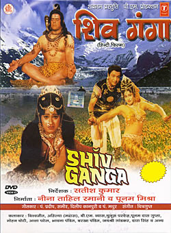 Shiv Ganga [DVD]�μ̿�1