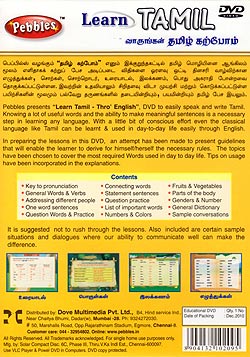 ���ߥ���ؤ�DVD - Learn Tamil[DVD]�μ̿�2