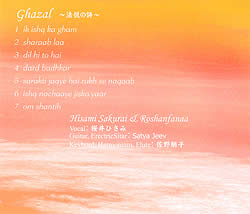 Ghazal - ˡ�٤λ��μ̿�2