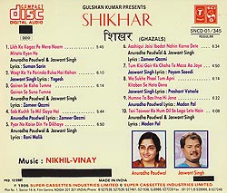 Shikhar - Gazars�μ̿�2