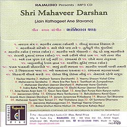 Shri Mahaveer Darshan [MP3]�μ̿�2