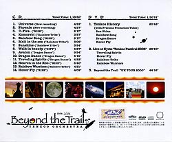 ����� With ŷ�����������ȥ� - Beyond the Trail�μ̿�2