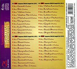 Sampoorna Chalisa Sangrah Great Value Pack�μ̿�2