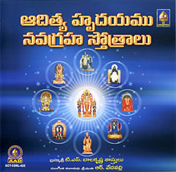 T.S. Balakrishna Sastrigal - R. Vedavalli - Aaditya Hridayamu - Navagraha Stotraalu�μ̿�1