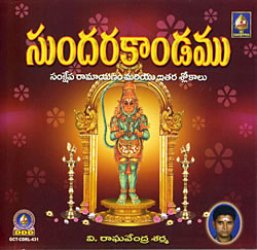 V. Raghavendra Sharma - Sundara Kaandamu