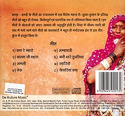 Banra Banri - Folk Music Of Rajasthan, India�μ̿�2