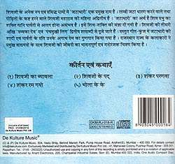 Jatadhari-Rajasthani Bhajans Of Lord Shiva�μ̿�2