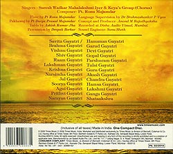 Collection of 25 Gayatris[CD]�μ̿�2