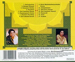 Lata Mangeshkar and Usha Mangeshkar - Vaibhav Lakshmi[CD]�μ̿�2