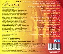 Bandish - Veena Sahastrabuddhe VOL.1�μ̿�2