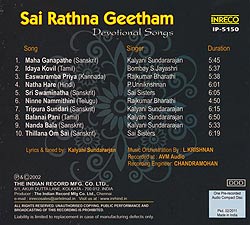 Sai Rathna Geetham[CD]�μ̿�2