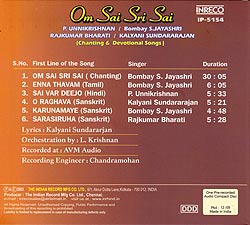 OM SAI SRI SAI[CD]�μ̿�2