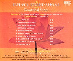 Idhaya Pushpangal[CD]�μ̿�2