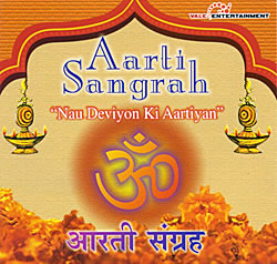Aarti Sangrah - Nau Deviyon Ki Aartiyan�μ̿�1