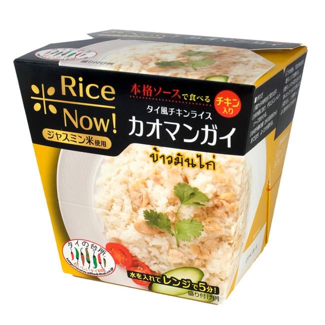 カオマンガイ ‐ レンジで簡単タイのチキンライス