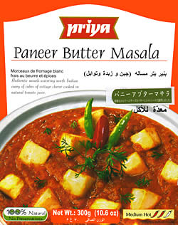��Priya��Paneer Butter Masala���åơ����������ȥХ����Υȥޥȥ��������졼�μ̿�1