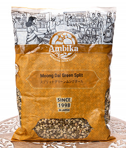 グリーンムング ダール Moong Dal Green (Split)の写真2