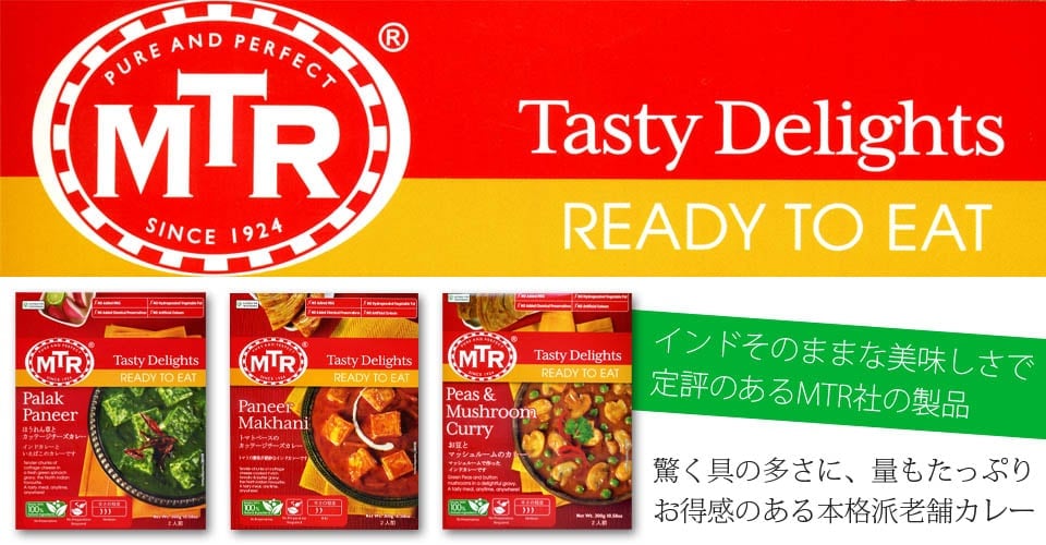 Peas and Mashroom Curry - 豆とマッシュルームのカレー1枚目の説明写真です