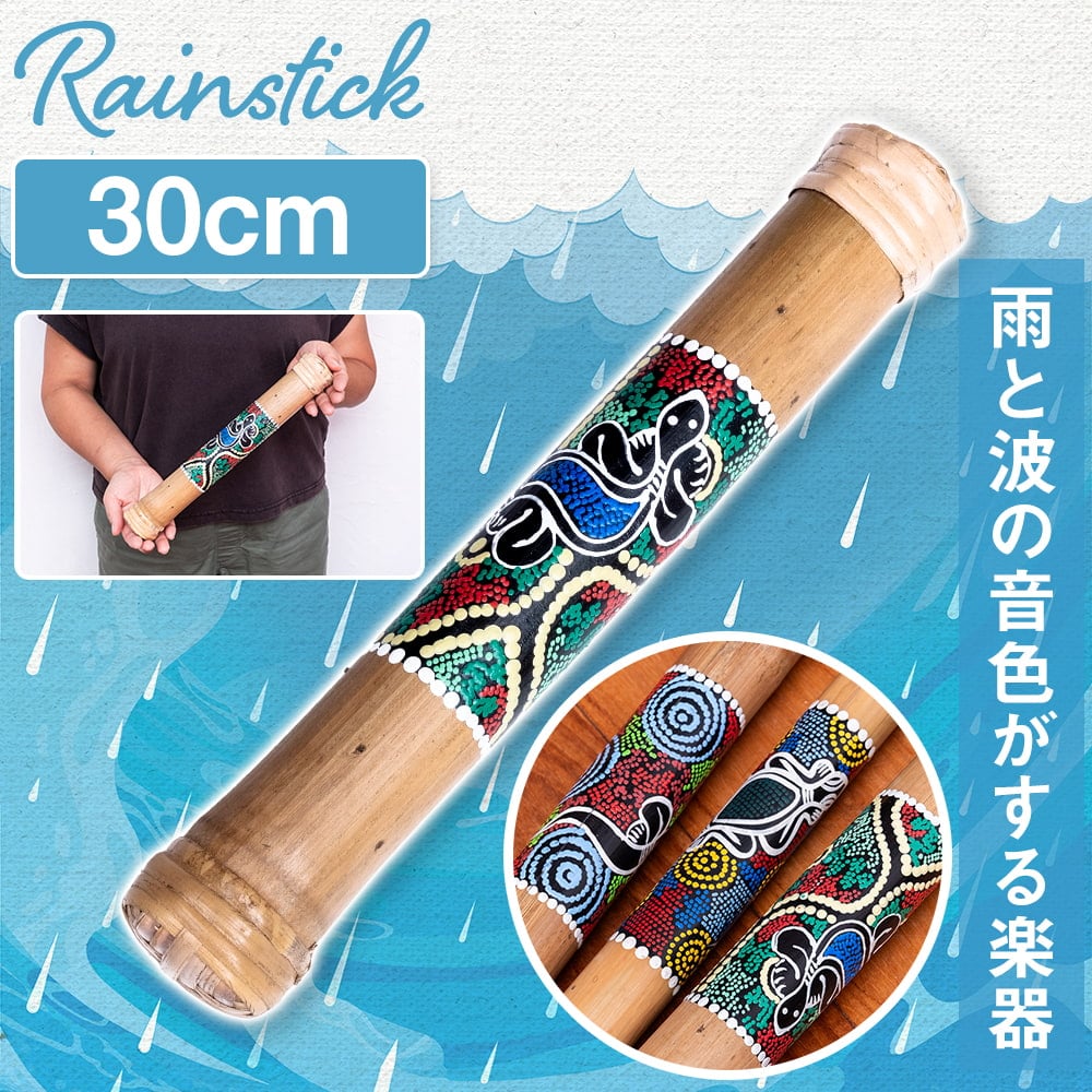 〔ドットペイント 約30cm〕レインスティック 雨音 波音のする楽器 民族楽器1枚目の説明写真です