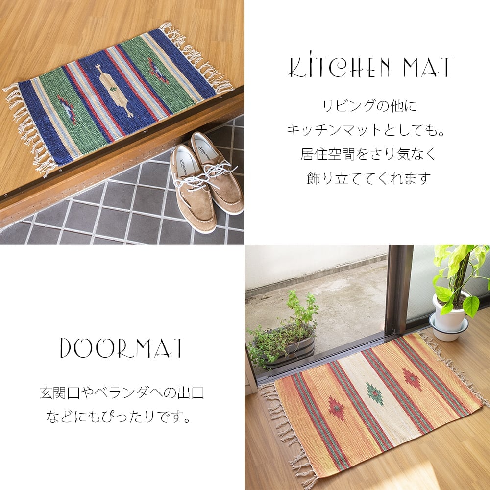 HANDLOOM RUG コットン キリム ラグ【約60cm×約42cm】の説明画像