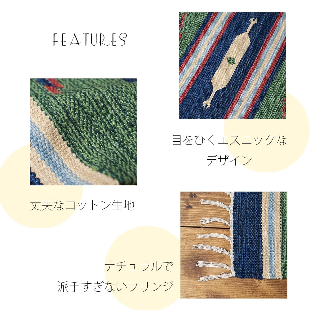 HANDLOOM RUG コットン キリム ラグ【約60cm×約42cm】の説明画像