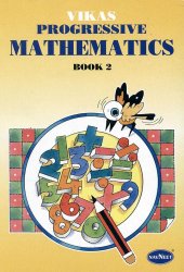 ����ɤλ����ζ��ʽ� - Vikas Progressive Mathmatics Book 2