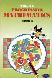 ����ɤλ����ζ��ʽ� - Vikas Progressive Mathmatics Book 3