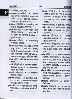 Rajpal Pocket English-Hindi Dictionary�μ̿�2