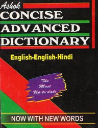 �ڥҥ�ǥ�����μ����ASHOK CONCISE ADVANCED DICTIONARY ENGLISH -ENGLISH  -  HINDI