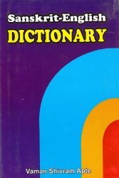 [���󥹥���åȸ�μ���]STAR SANSKRIT- ENGLISH DICTIONARY