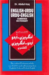 [����ɥ���μ���]Dr.Adbul Haq  ENGLISH-URDU  URDU-ENGLISH  COMBINED DICTIONARY