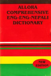 �ͥѡ���켭�� -��ALLORA COMPREHENSIVE ENGLISH-ENGLISH-NEPALI DICTIONARY
