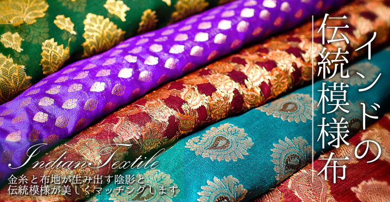 〔1m切り売り〕インドの伝統模様布 - 無地 ピンク〔幅100cm〕1枚目の説明写真です