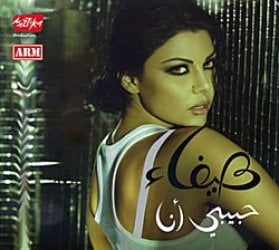 Haifa - Habibi Ana