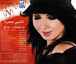 Ya Tabtab...Wa Dallaa - Nancy Ajram�μ̿�2
