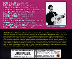 Port Said Vol.1 - Mohammed El-Bakkar And His Oriental Ensemble�μ̿�2
