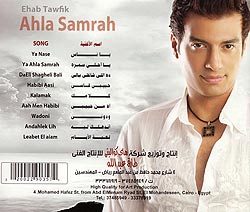 Ehab Tawfik - Ahla Samrah�μ̿�2