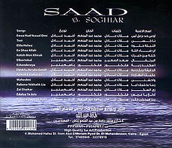 Saad El Soqhiar - Koloh Men Khirak�μ̿�2