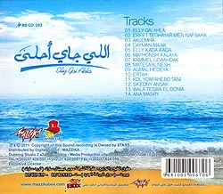 TAMER HOSNY - Elly Gai Ahla�μ̿�2
