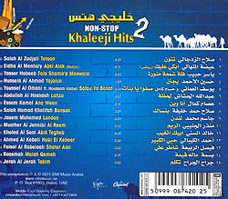 NON-STOP Khaleeji Hits2�μ̿�2