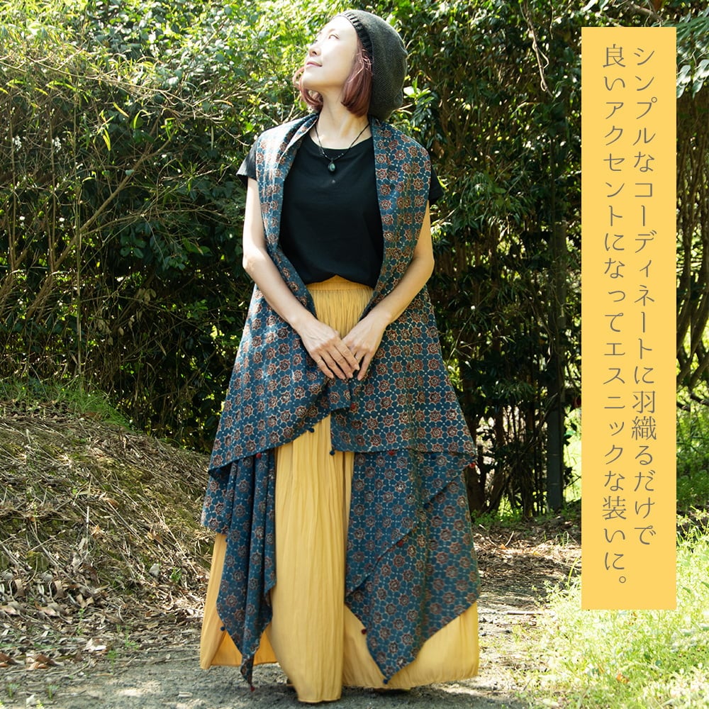 羽織るだけでエスニックコーディネート!アジュラック染のコットンジレ2枚目の説明写真です